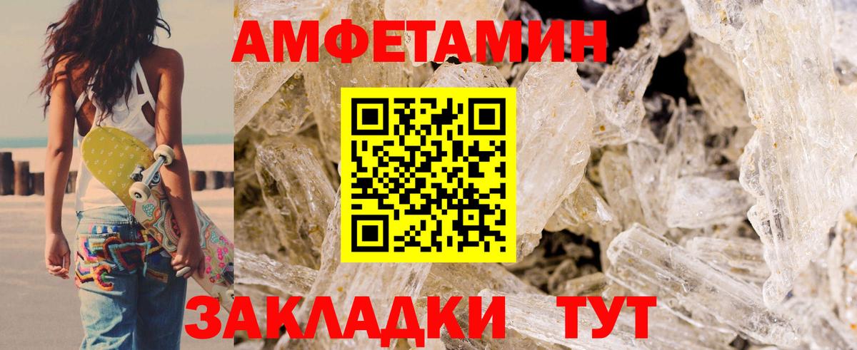 Барабинск  Амфетамин Premium  Амфетамин  Вход с VPN 