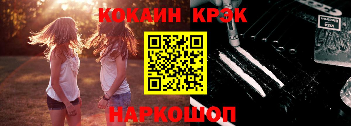 Cocaine Боливия  Вход с VPN  КОКАИН Эквадор  Барабинск 
