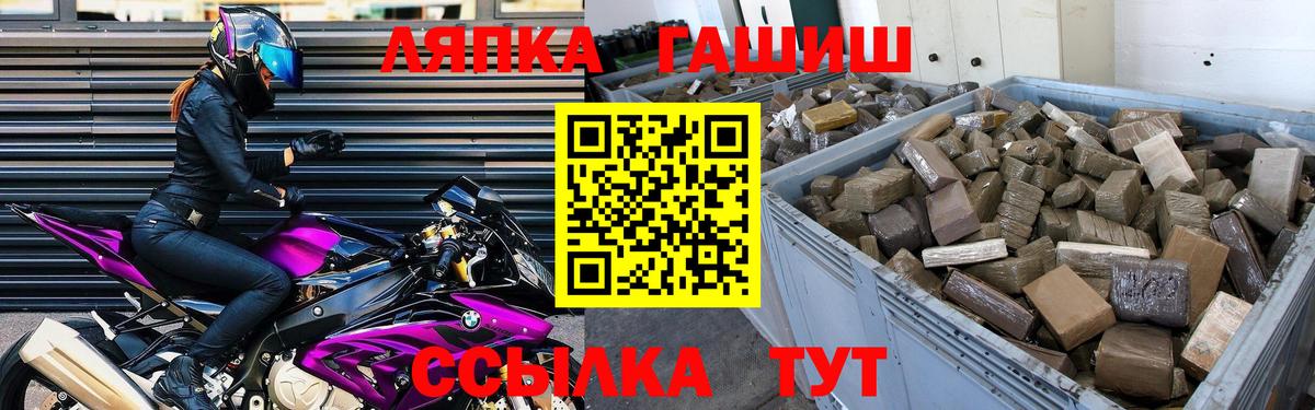 Барабинск  ГАШ убойный  ГАШ  ГАШИШ Premium  дарнет шоп  Вход с VPN 