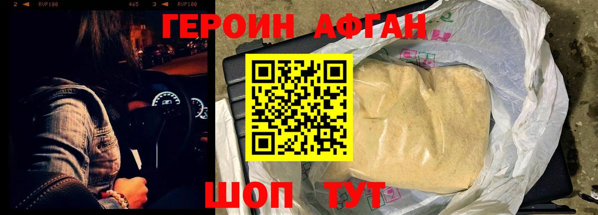 ГЕРОИН гречка Барабинск