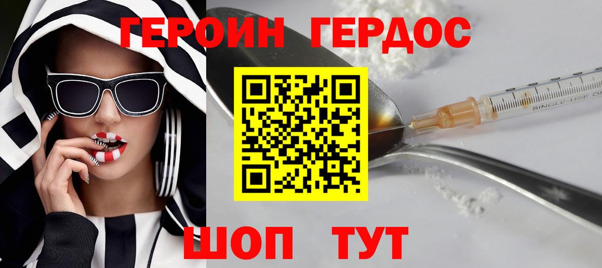 Героин белый  Вход с VPN  Барабинск 