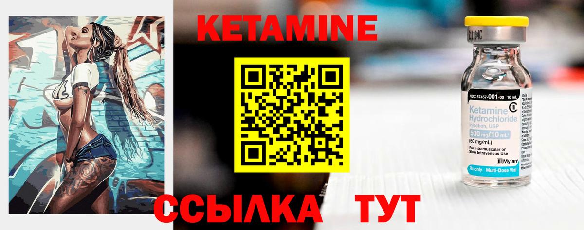 Кетамин VHQ  КЕТАМИН ketamine  сайты даркнета телеграм  Барабинск  Вход с VPN 