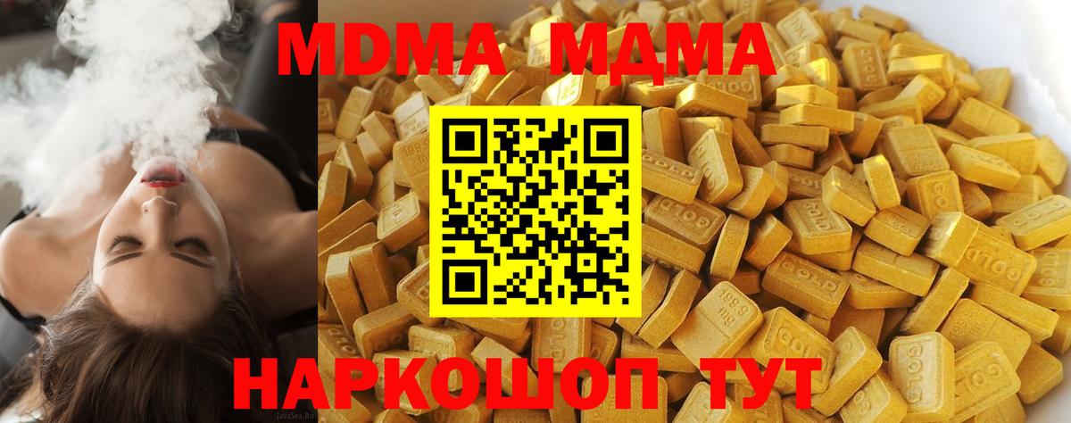 MDMA кристаллы  MDMA crystal  Барабинск  MDMA  Вход с VPN 