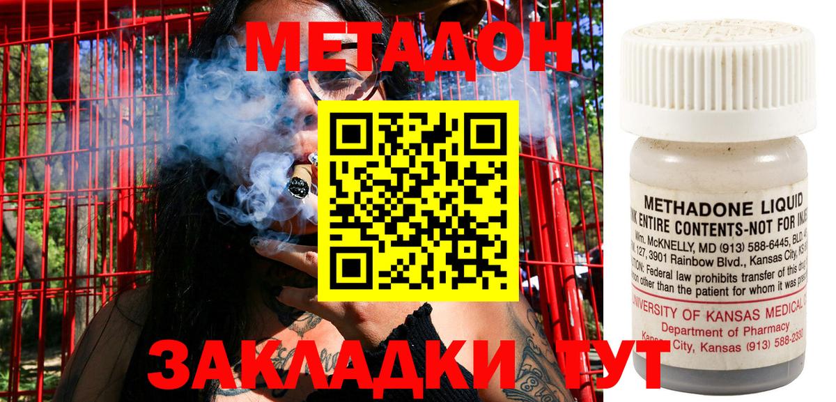 Метадон VHQ Барабинск