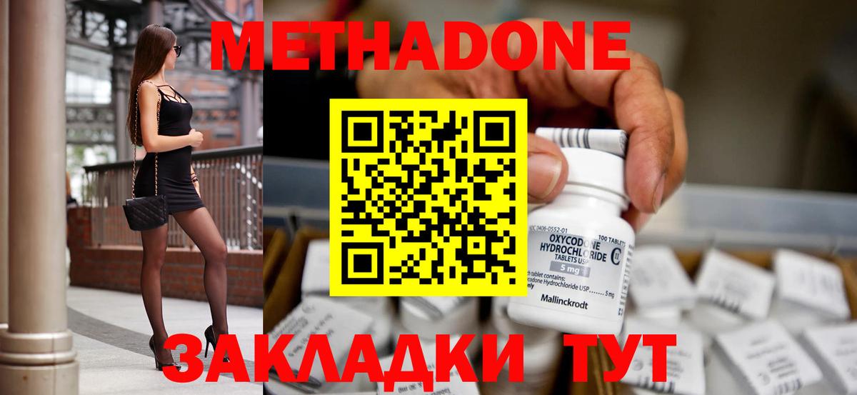hydra сайт  МЕТАДОН methadone  Барабинск  Вход с VPN  МЕТАДОН белоснежный 