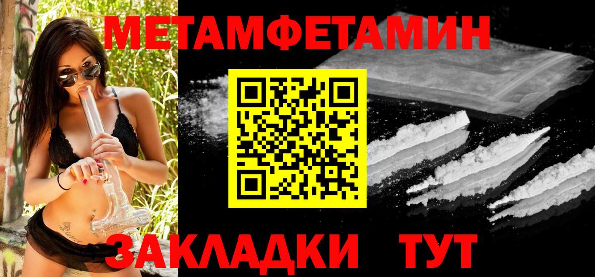 Метамфетамин кристалл Барабинск