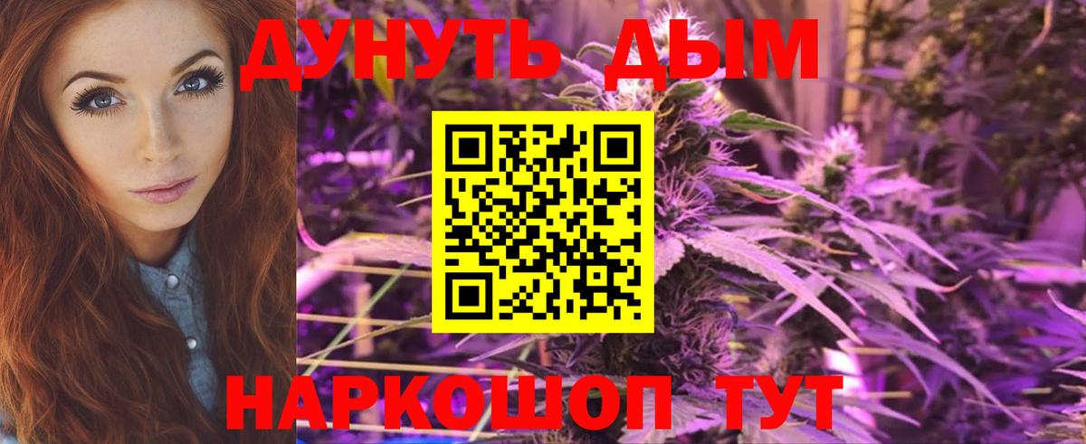 Канабис White Widow Барабинск